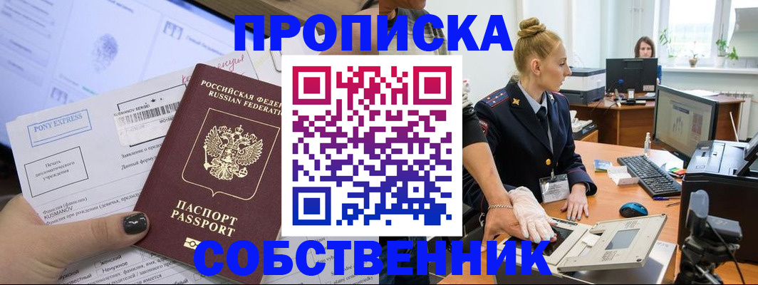 временная регистрация гарантия в Лысково