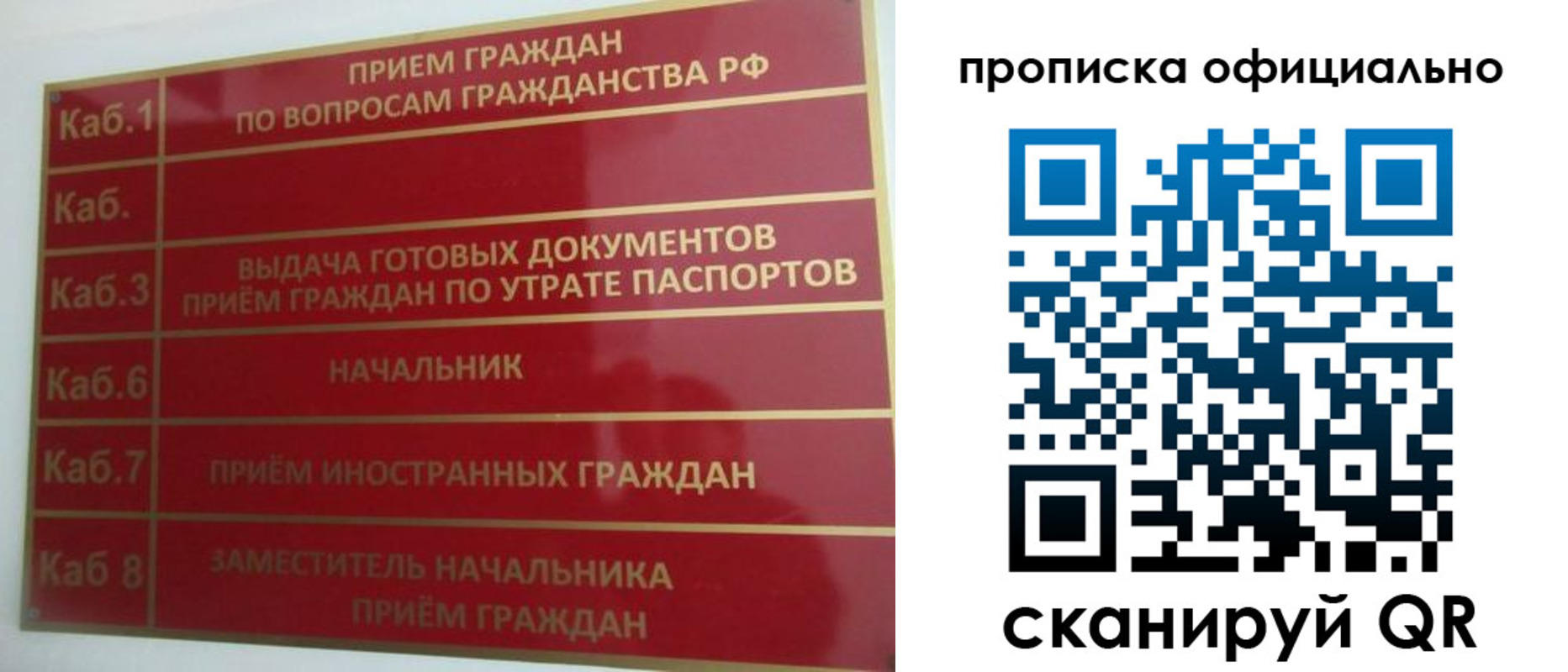 временная регистрация недорого в Лысково