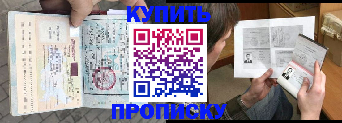 временная регистрация 2025 в Лысково