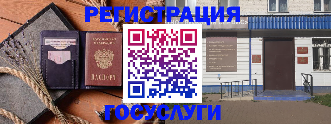 прописка штамп в Лысково