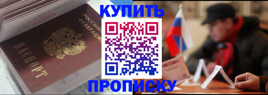 прописка гарантия в Лысково