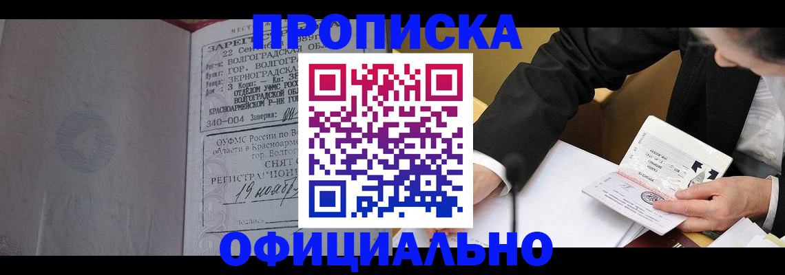 временная регистрация в квартире в Лысково