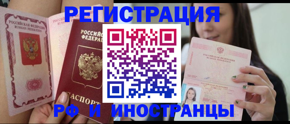 купить прописку в Лысково