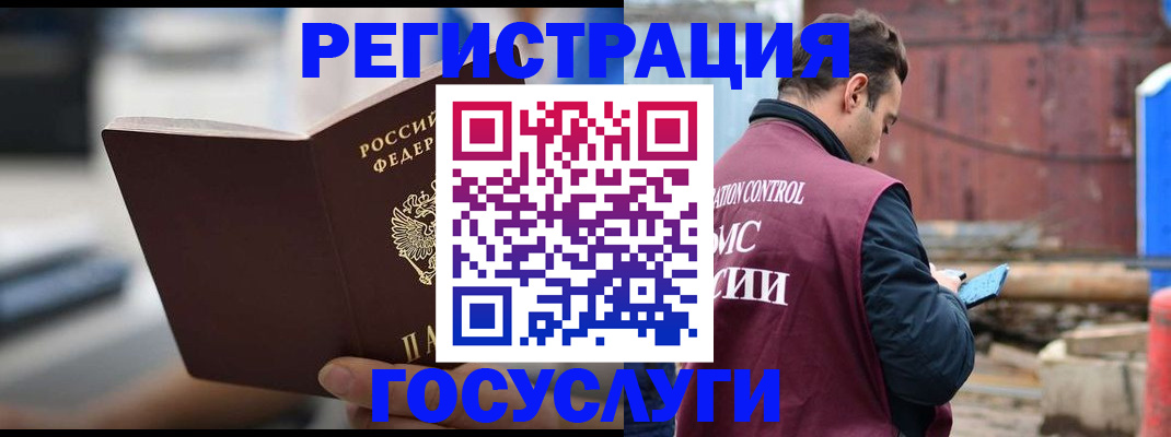 прописка законно в Лысково