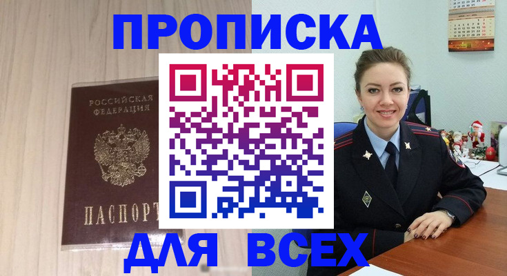 временная регистрация госуслуги в Лысково