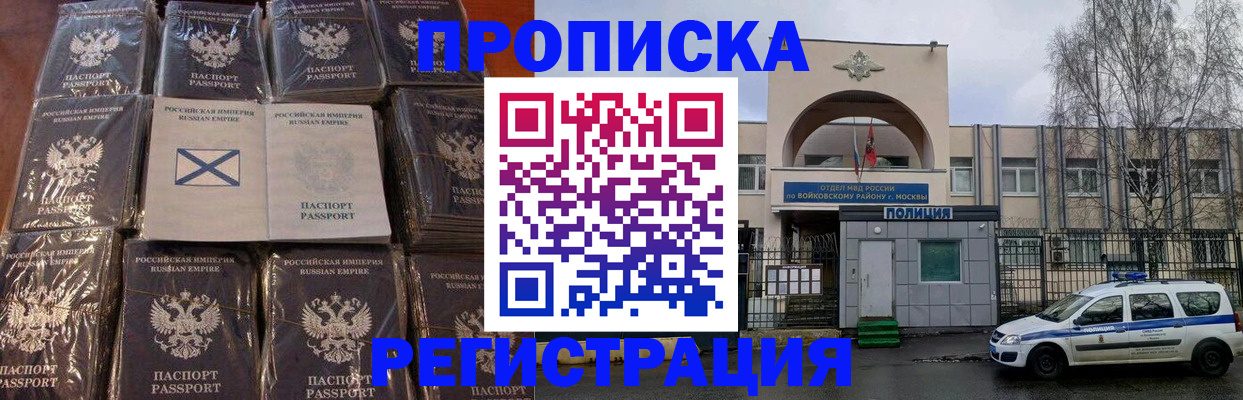 прописка для кредита в Лысково